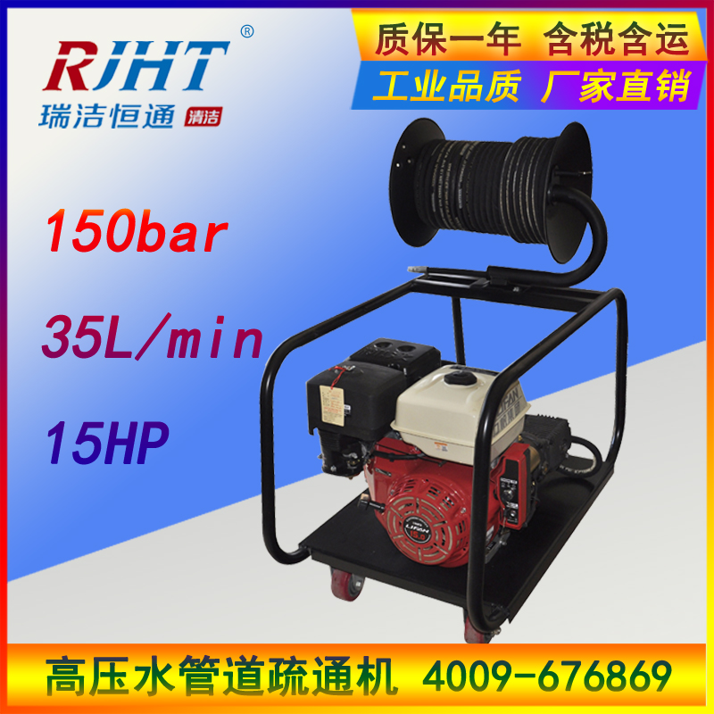 高壓疏通機(jī)